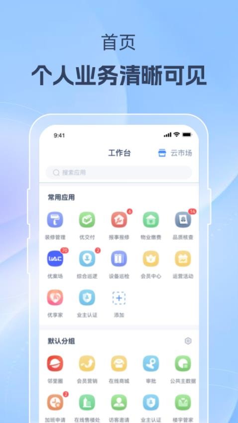 美好家运营端appv1.17.5(1)