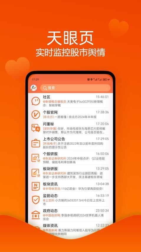 金股讯官方版v1.2.6(4)