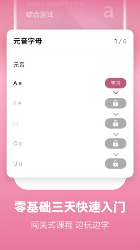 莱特法语学习背单词app(1)