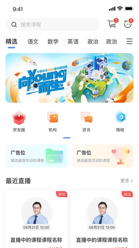 Eduline软件v6.1.0(5)