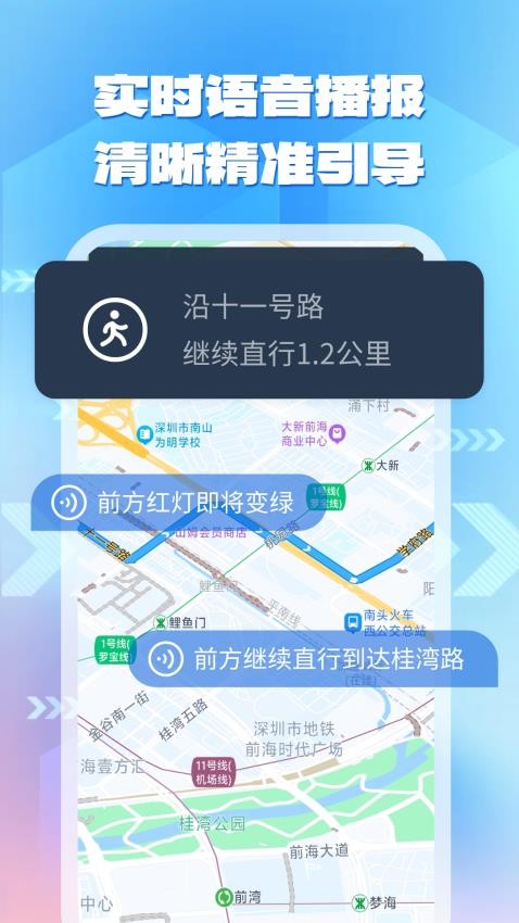 实景路径导航软件v1.0.2(4)