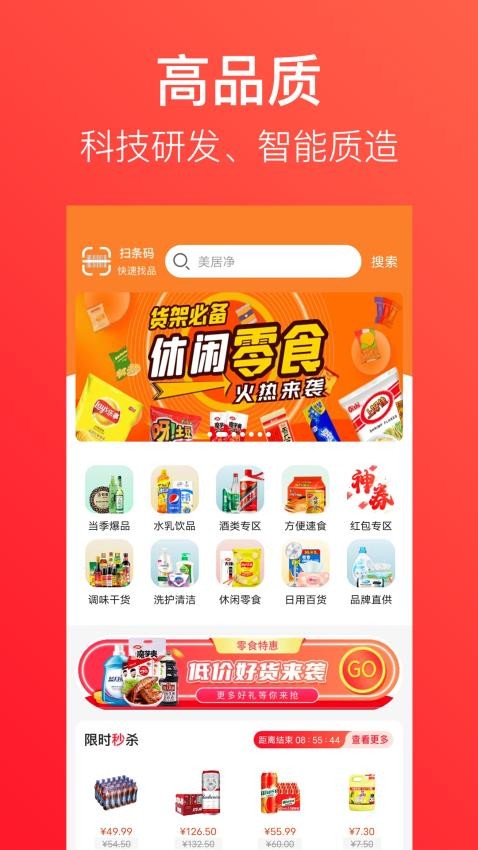 笑拼购appv1.9.7(4)