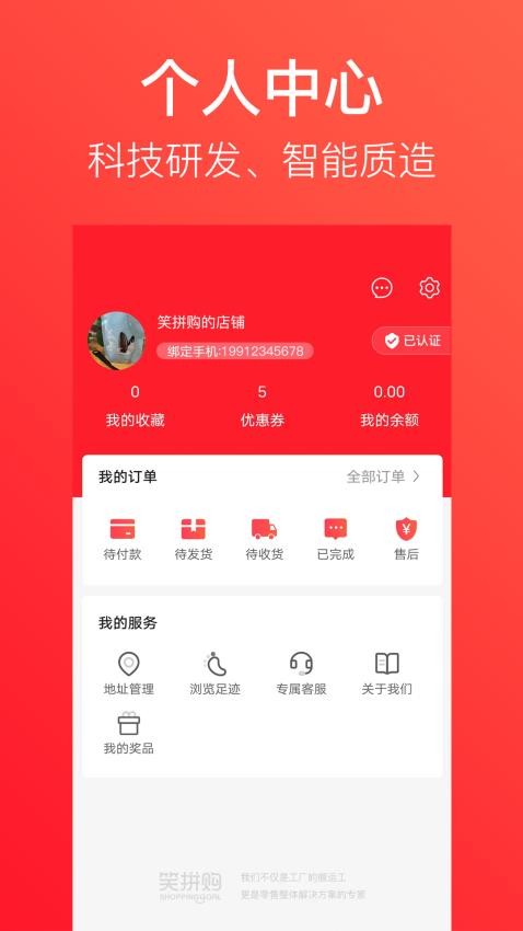 笑拼购appv1.9.7(3)