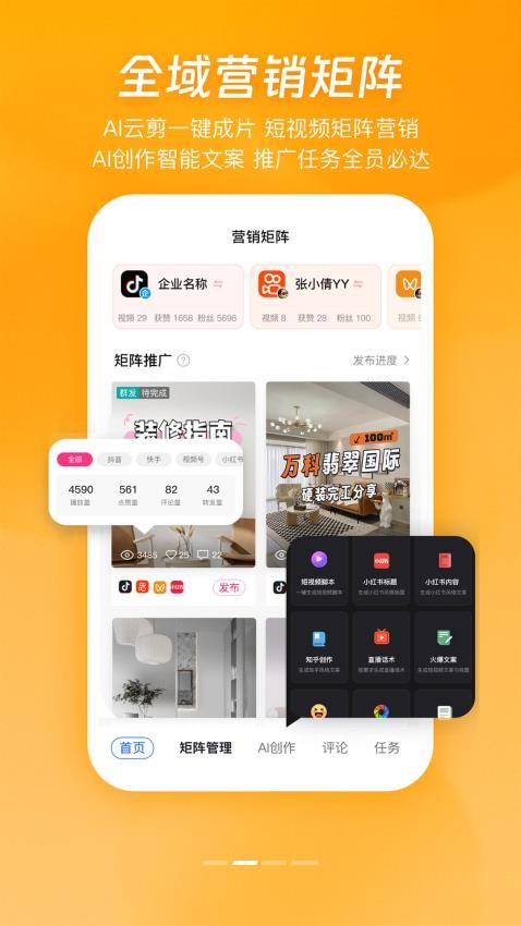 安家小店手机版v2.0.7(2)