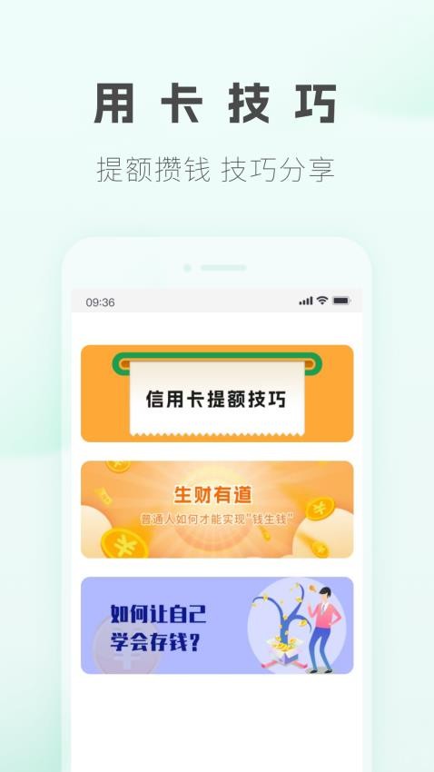 熊猫钱包官网版v1.0.0(1)