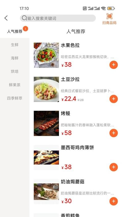 店内点菜系统appv2.4.0(2)