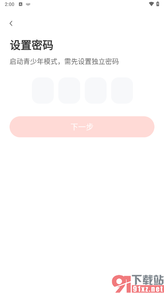 飒漫画app开启青少年模式的方法