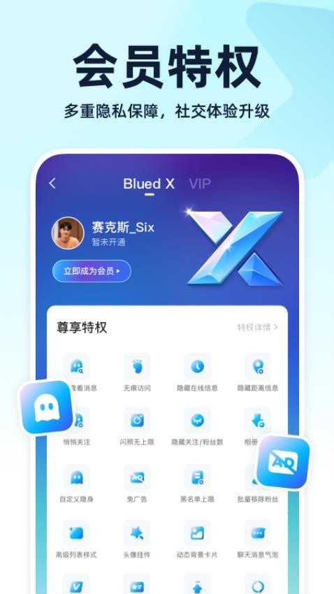 Blued官方版v7.31.0(1)