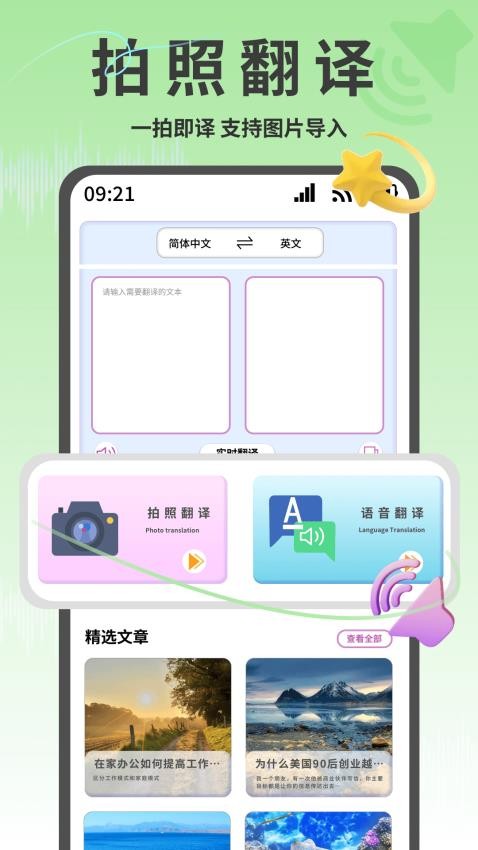 一起学习免费版v1.0.0(2)