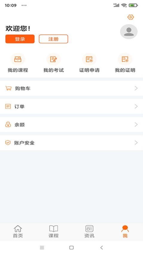 广东学习网手机版v3.2.7(4)