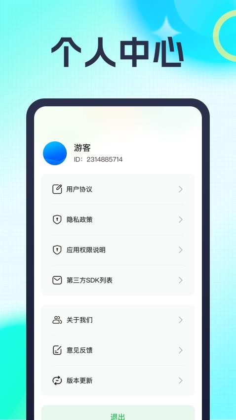 九州趣看免费版v1.0.1(3)