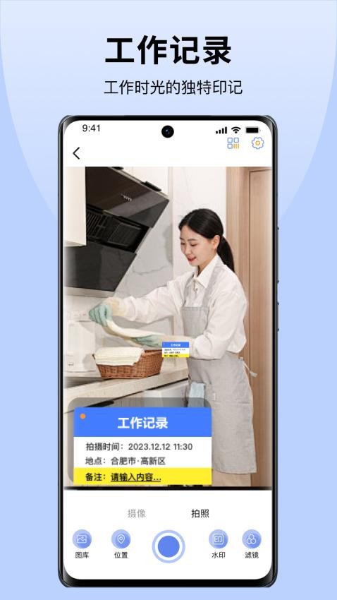 水印相机拍照王appv1.1.1(2)