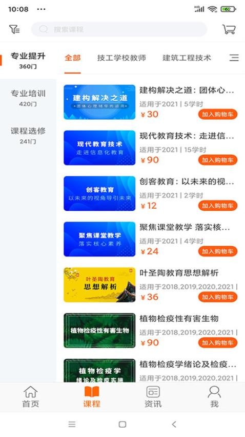 广东学习网手机版v3.2.7(1)