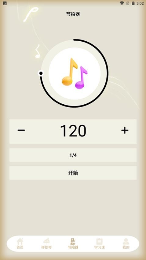 时之幻想曲免费版v1.5(3)