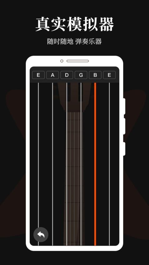 吉他调音器免费版v1.1.5(2)