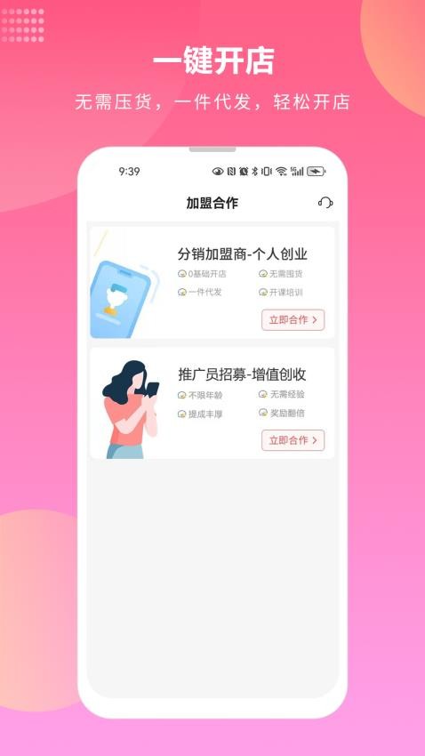 先迈网官方版v6.0.18(1)