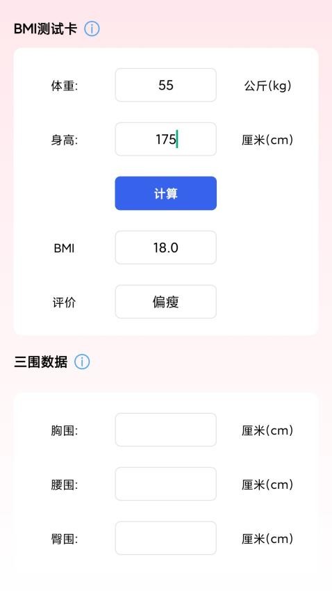 奔腾计步手机版v1.0.0.2(1)