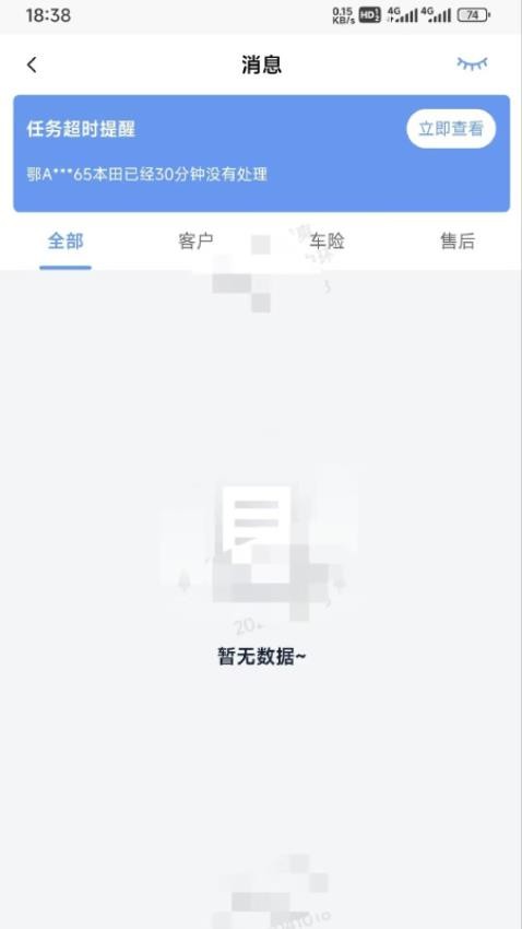 悦出单官方版v1.4.7(3)