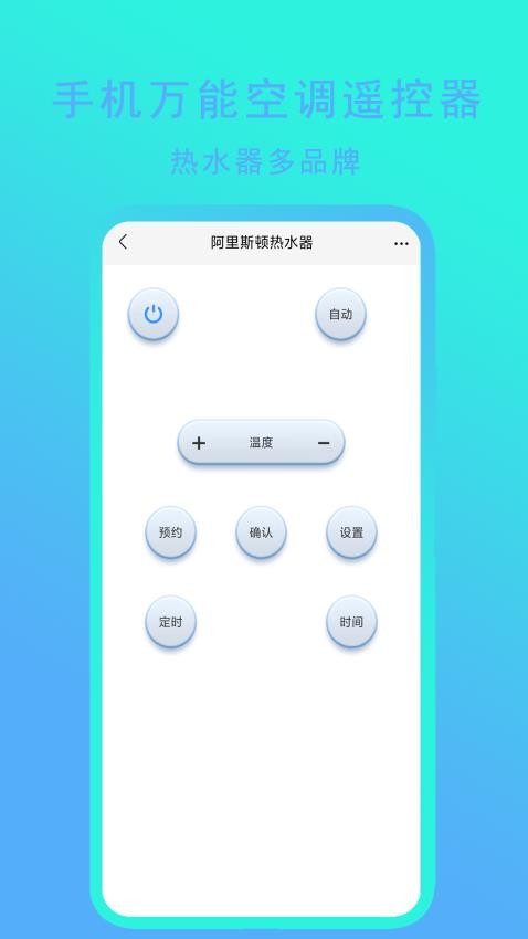 手机万能空调遥控器软官方版v1.7(3)