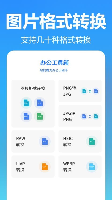 掌上扫描专家官网版v2.0.0.0(3)