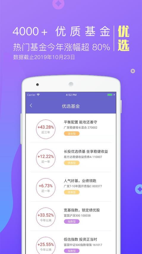 金牛理财appv3.4.9(5)