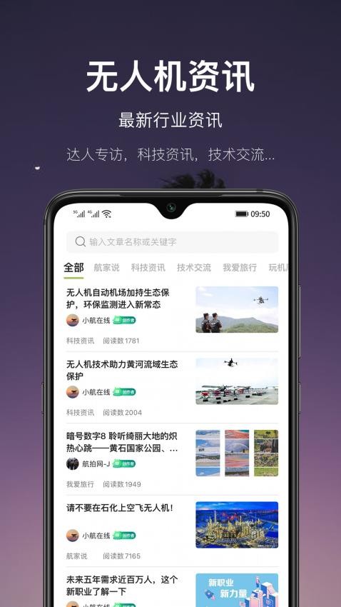 航拍网最新版v4.9.6(5)