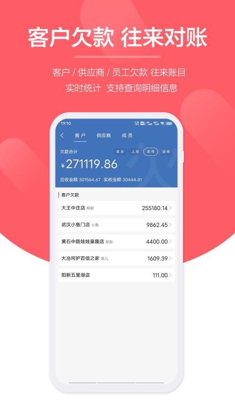 快销客appv1.7.4(4)