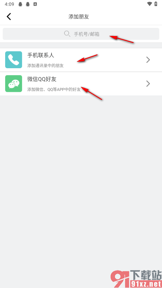 浩辰CAD看图王app添加好友的方法