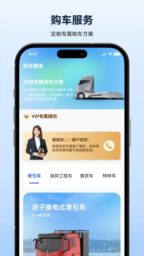 质子汽车官网版v2.0.8(3)