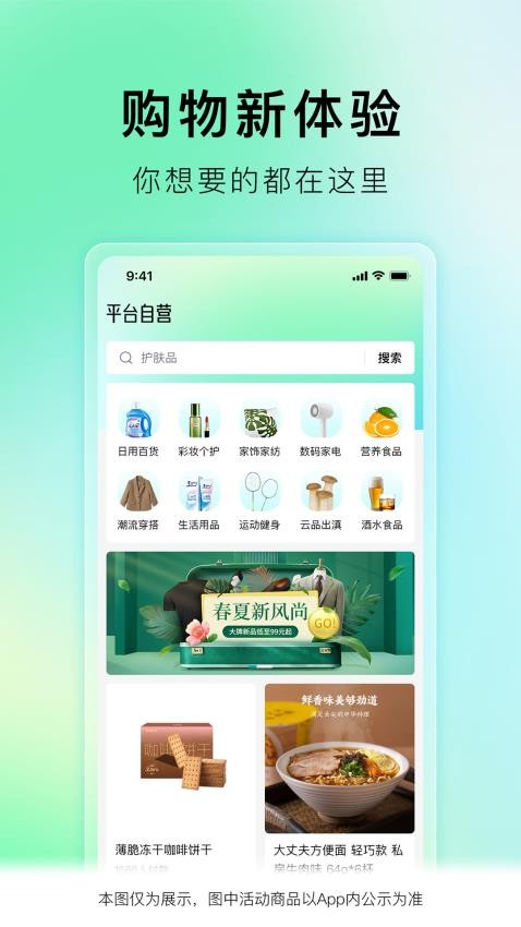 益百汇免费版v1.0.1085(2)