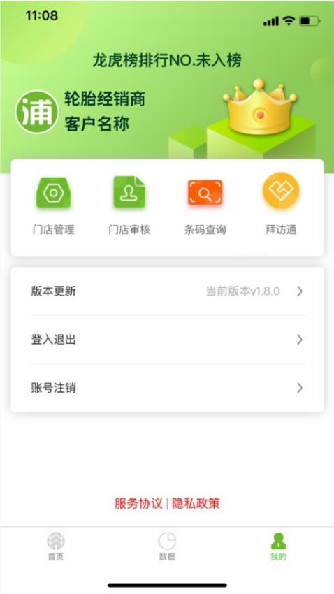 小浦管家最新版v1.9.6(1)