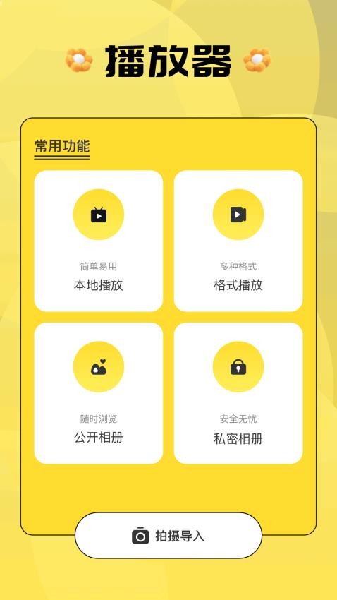 极速影视APPv1.2(4)