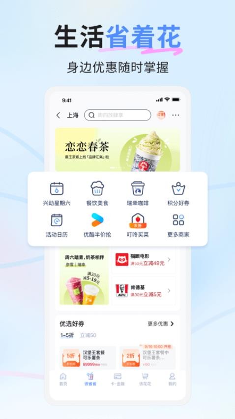 兴业生活appv3.0.2(5)