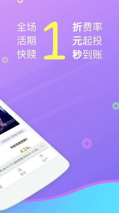 金牛理财appv3.4.9(2)