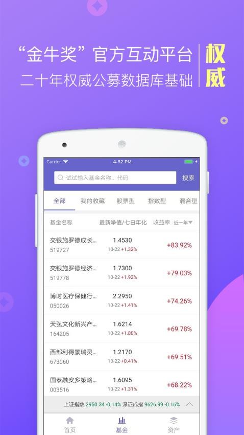 金牛理财appv3.4.9(4)