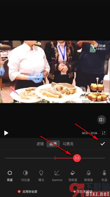 快剪辑手机版调整视频画质的方法