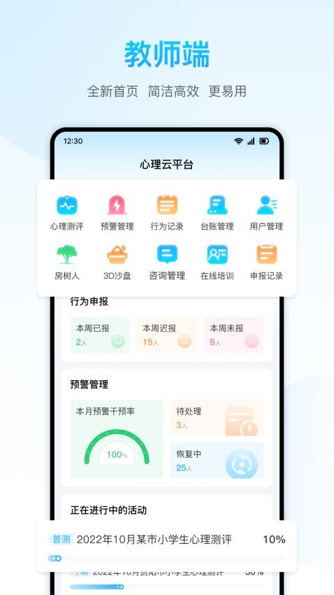 心灵伙伴云appv5.0.2(3)