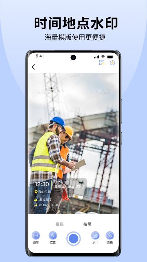 水印相机拍照王appv1.1.1(3)