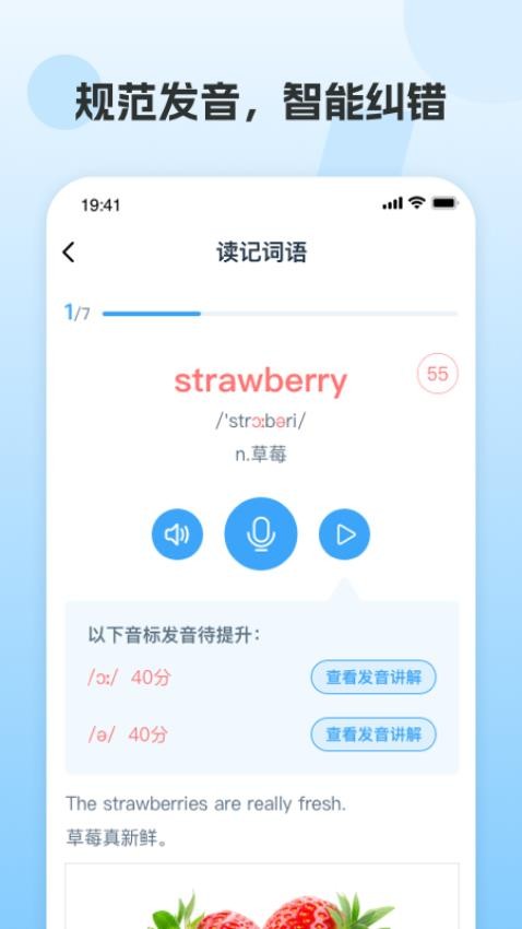 凤凰AI英语最新版v3.5.0(4)