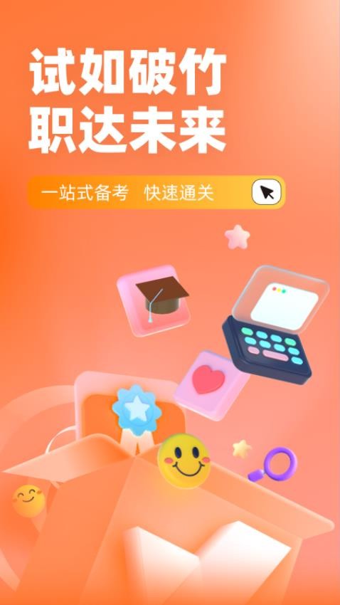 餐厨管理员考试聚题库手机版v1.8.6(1)