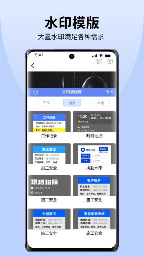 水印相机拍照王appv1.1.1(1)