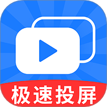 秒连投屏app