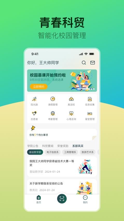 青春科贸免费版v1.0.7(3)