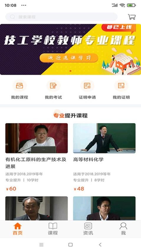 广东学习网手机版v3.2.7(3)