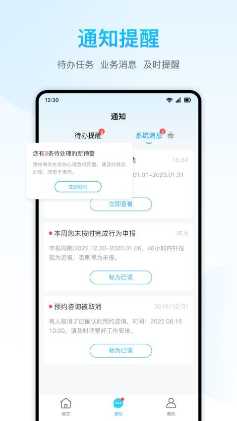 心灵伙伴云appv5.0.2(1)