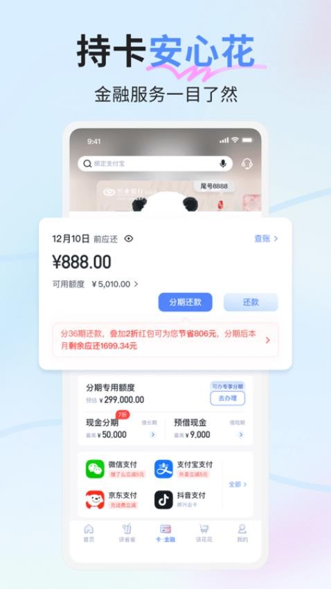 兴业生活appv3.0.2(1)