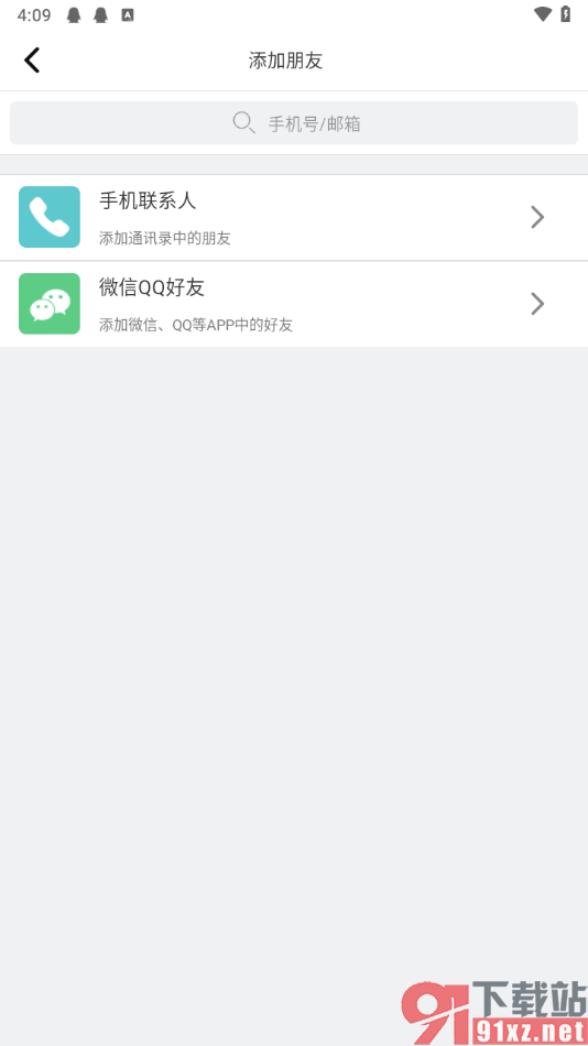 浩辰CAD看图王app添加好友的方法