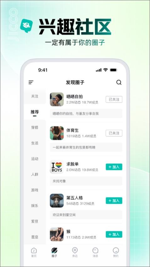 Jicco官网版v2.5.1(1)