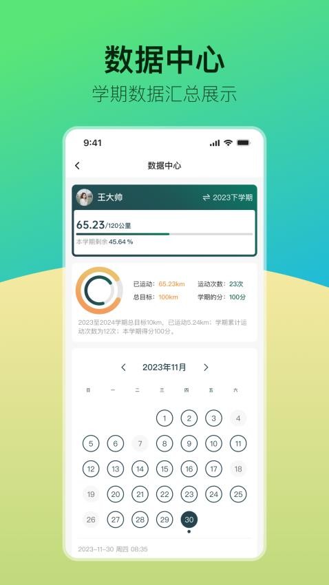 青春科贸免费版v1.0.7(5)