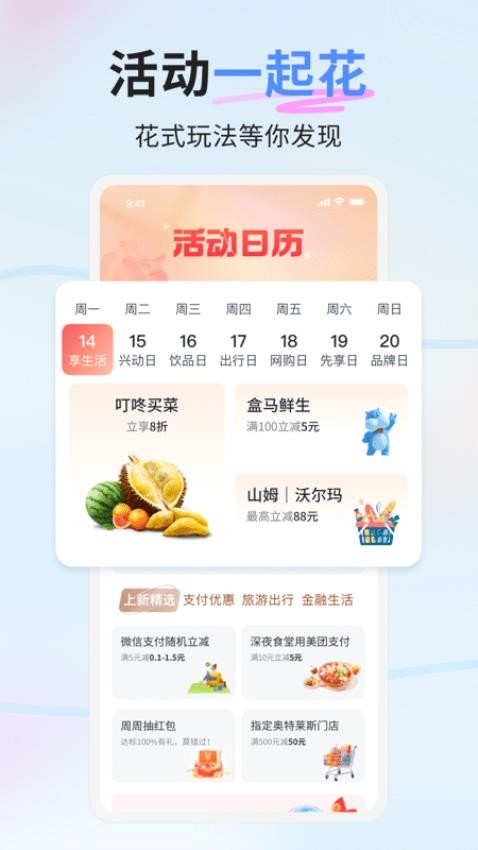 兴业生活appv3.0.2(4)